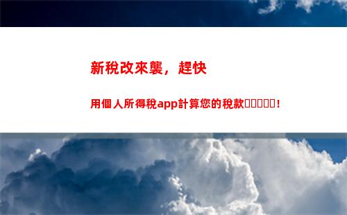 個人所得稅車改(車改后交通補貼扣個人所得稅嗎)